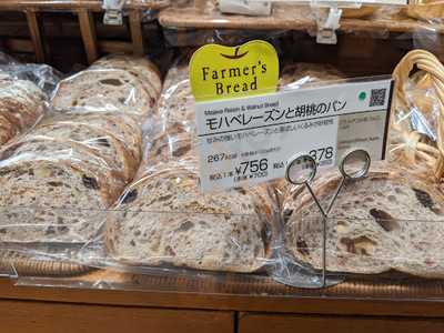 アンデルセン 阪急梅田店