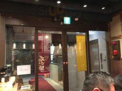 ラー麺ずんどう屋 京都三条店