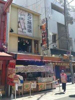 たこ焼き道楽 わなか 天六店