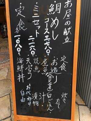 魚匠 銀平道頓堀店