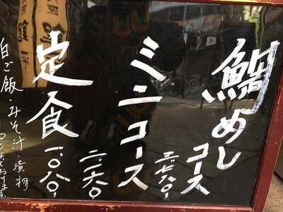 魚匠 銀平道頓堀店