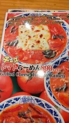 九州らーめん亀王 難波ngk前店 