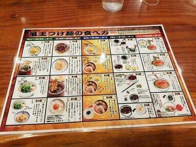 九州らーめん亀王 難波ngk前店 