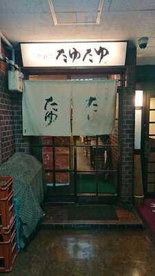 北新地たゆたゆ