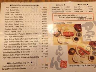 かつかつとんとん