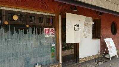 かつかつとんとん