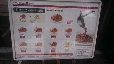 カレー デ カフェ器