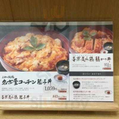 鶏三和 Jr京都伊勢丹