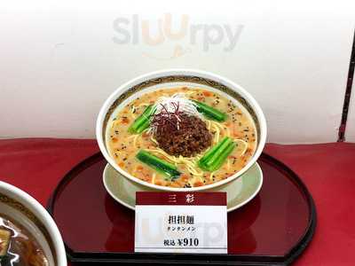中華飯店 三彩 新潟三越店