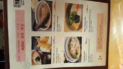 有喜屋 清水吉晴庵