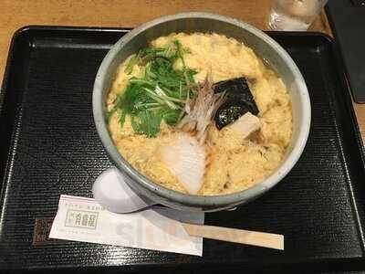 有喜屋 清水吉晴庵