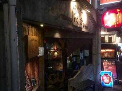 秋吉 渋谷桜丘店