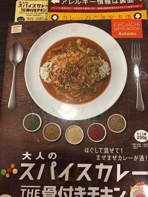 Coco壱番屋 下京区四条河原町