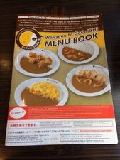 Coco壱番屋 下京区四条河原町