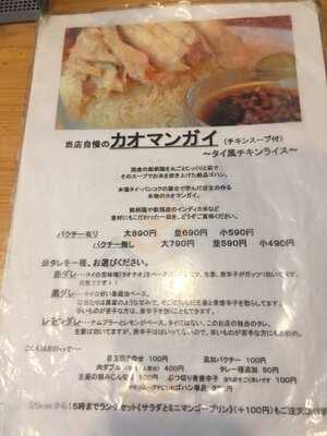 東京カオマンガイ