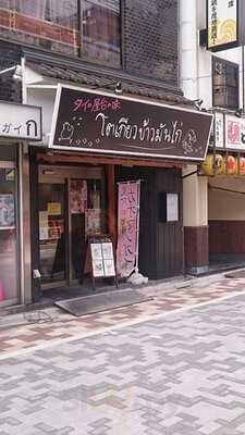 東京カオマンガイ