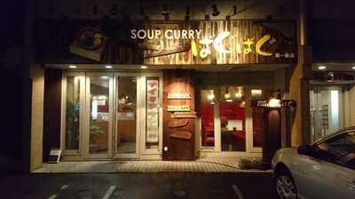 ばぐばぐ 南一条店