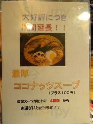 ばぐばぐ 南一条店
