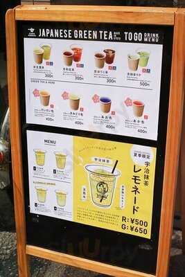 京都ぎょくろのごえん茶