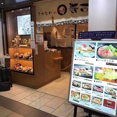 さかなやのmaru寿司 新大阪店