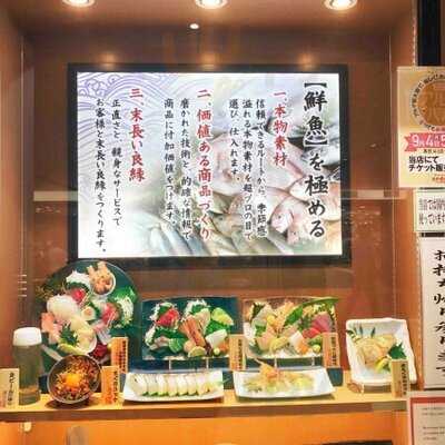 さかなやのmaru寿司 新大阪店