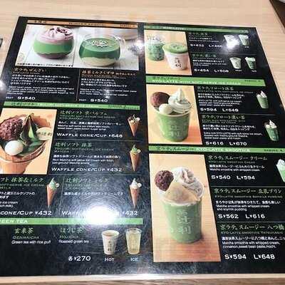 辻利 京都タワーサンド店