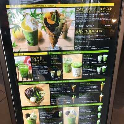 辻利 京都タワーサンド店