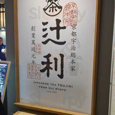 辻利 京都タワーサンド店