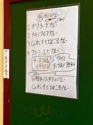 やっぱり インディア