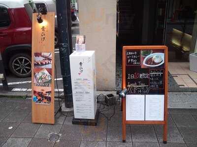 ステーキ 青ひげ