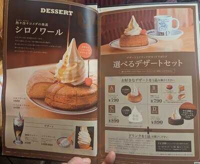 コメダ珈琲店 大阪本町店