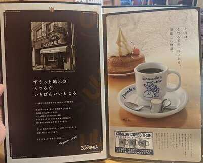 コメダ珈琲店 大阪本町店