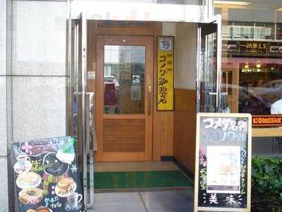 コメダ珈琲店 大阪本町店