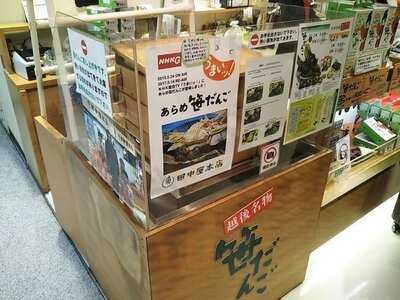 田中屋本店 Cocolo本館店