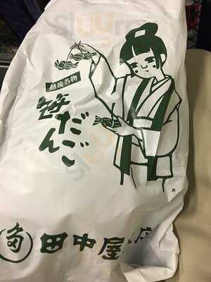 田中屋本店 Cocolo本館店