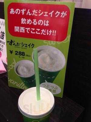 ずんだ茶寮 大丸梅田店