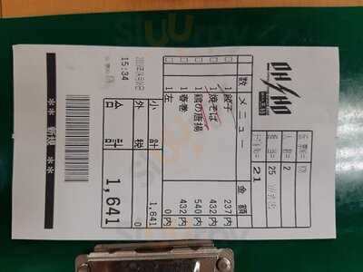 餃子の王将 祇園八坂店