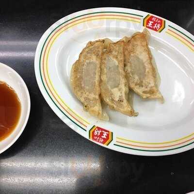 餃子の王将 祇園八坂店