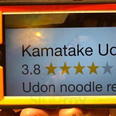 釜たけうどん 八重洲北口店