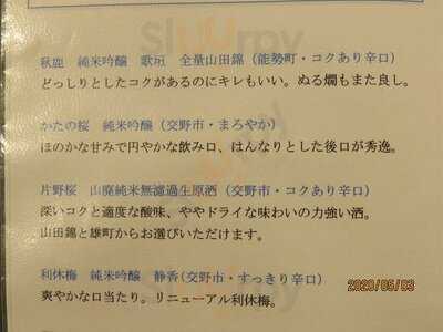 浅野日本酒店umeda