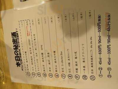 浅野日本酒店umeda