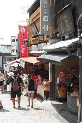 本家西尾八ッ橋 産寧坂店