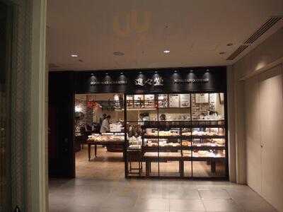 進々堂 ラクエ四条烏丸店