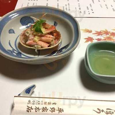 いもぼう 平野家本店