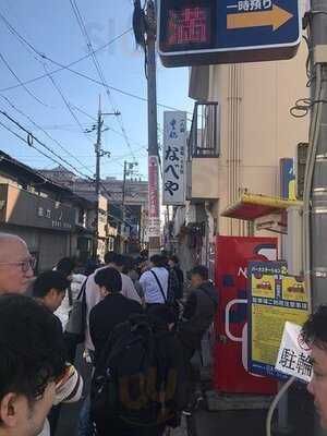 すき焼･鍋物 なべや