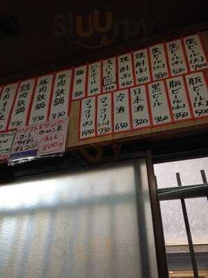 すき焼･鍋物 なべや