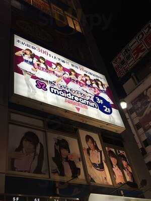 めいどりーみん 秋葉原中央通り店