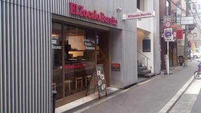 エルソカロブリトー