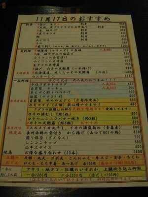 酒蔵魚好人 クダコ