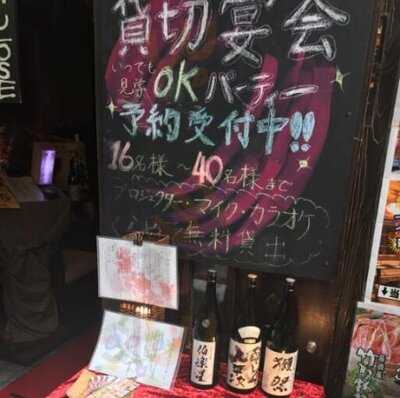 個室居酒屋 くらや 梅田店
